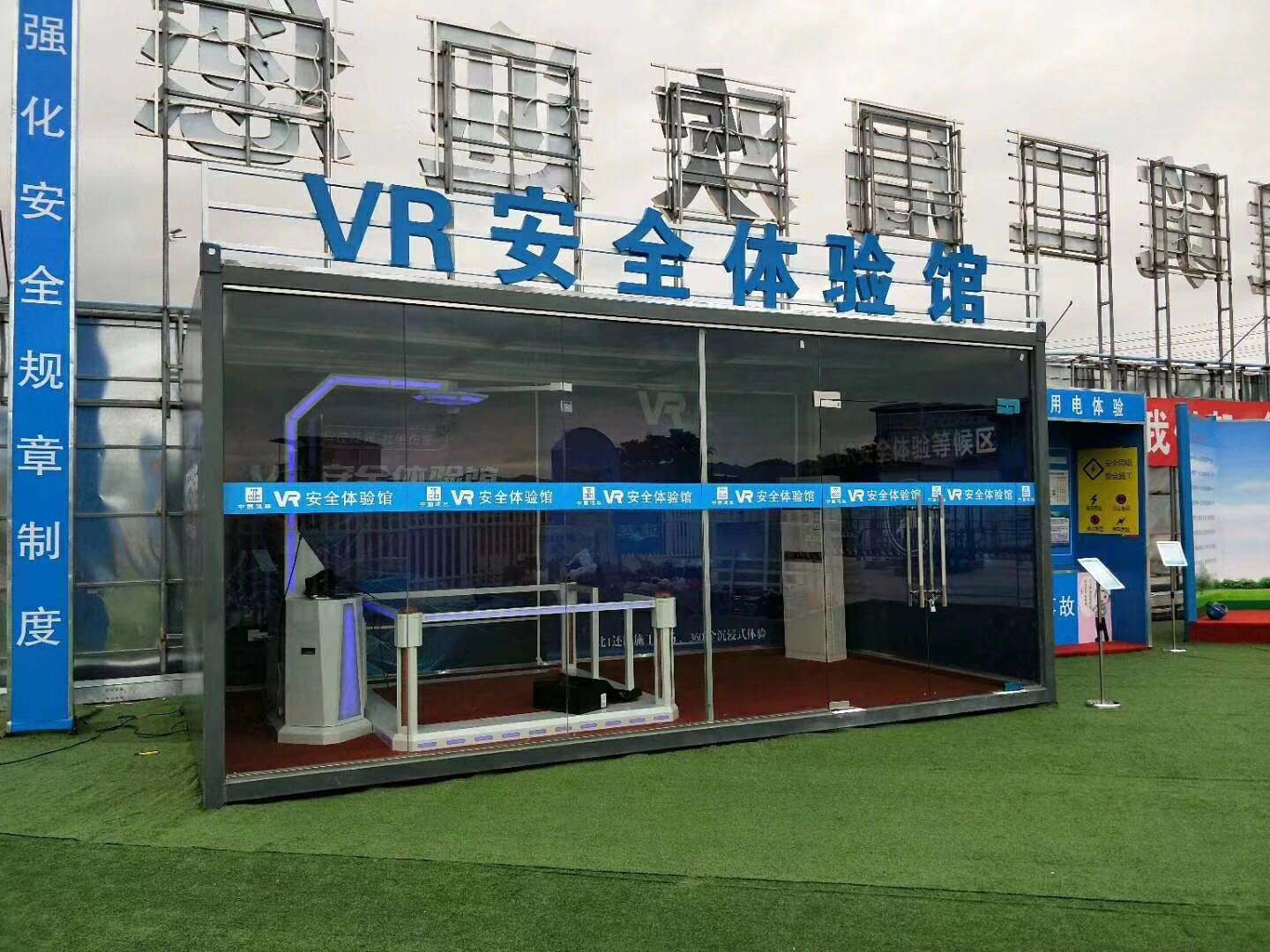 泸县VR安全体验馆